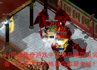 ����ڴ�����Ϸ�п��ٻ�ȡ����װ�������ƽ̨��������ư�ȫ����