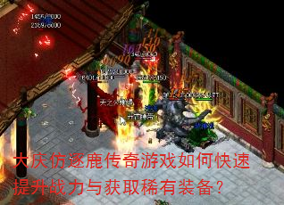 �������¹������Ϸ��ο�������ս�����ȡϡ��װ����