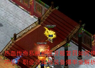 ��Ѫ����˽����������������ο��ٳ弶��ְҵѡ����װ������ȫ����