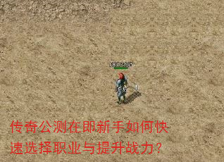 ���湫���ڼ�������ο���ѡ��ְҵ������ս����