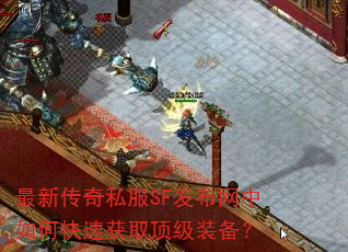 ���´���˽��SF����������ο��ٻ�ȡ����װ����