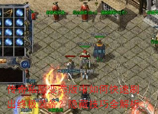 ����˽����̬������ο���ˢ���ռ�װ�������ؼ���ȫ����