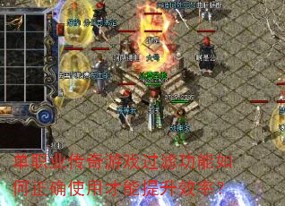 ��ְҵ������Ϸ���˹��������ȷʹ�ò�������Ч�ʣ�