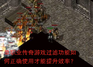 ��ְҵ������Ϸ���˹��������ȷʹ�ò�������Ч�ʣ�