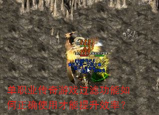 ��ְҵ������Ϸ���˹��������ȷʹ�ò�������Ч�ʣ�