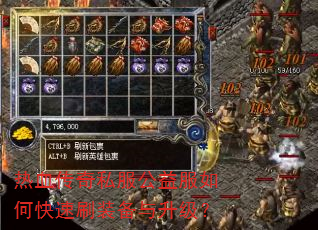 ��Ѫ����˽���������ο���ˢװ����������