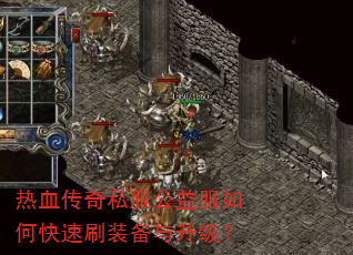 ��Ѫ����˽���������ο���ˢװ����������