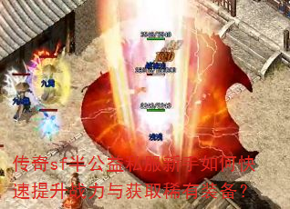 ����sf�빫��˽��������ο�������ս�����ȡϡ��װ����