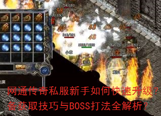 ��ͨ����˽��������ο���������װ����ȡ������BOSS��ȫ������