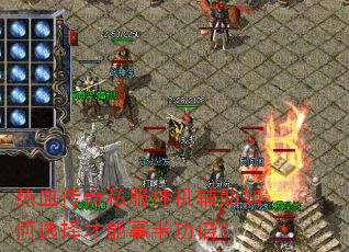 ��Ѫ����˽���һ��������ѡ������°빦����