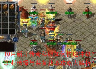 10���¿�����˽����ο��ٳ弶��ְҵѡ����װ����ȡ���Դ������