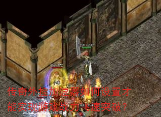 ������Ҽ�����������ò���ʵ����Ϸս������ͻ�ƣ�