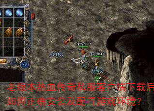 �ϰ汾��Ѫ����˽���ͻ������غ������ȷ��װ��������Ϸ������