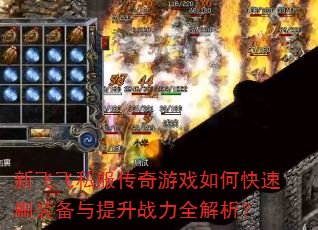 �·ɷ�˽��������Ϸ��ο���ˢװ��������ս��ȫ������