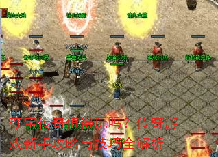 �ᱦ����ֵ�����𣿴�����Ϸ���ֹ����뼼��ȫ����