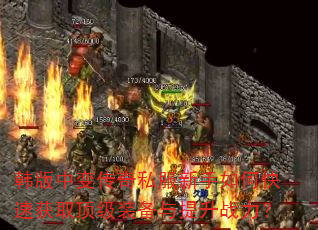 �����б䴫��˽��������ο��ٻ�ȡ����װ��������ս����