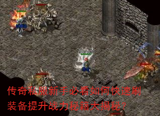 ����˽�����ֱؿ���ο���ˢװ������ս���ؼ�����أ�