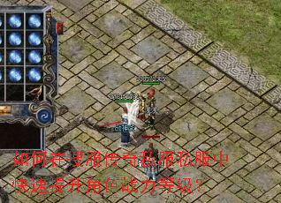 ������ѷ�����˽��˽���п���������ɫս���ȼ���