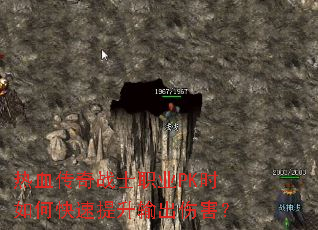 ��Ѫ����սʿְҵPKʱ��ο�����������˺���