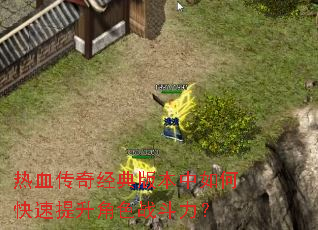 ��Ѫ���澭��汾����ο���������ɫս������