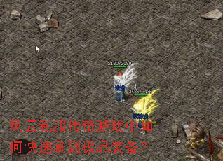 ����˽��������Ϸ����ο���ˢ����Ʒװ����