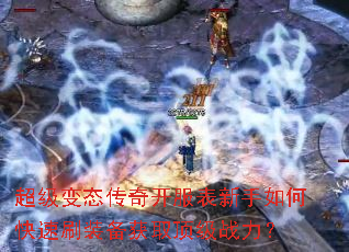 ������̬���濪����������ο���ˢװ����ȡ����ս����