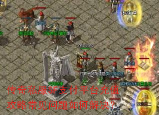 ����˽��SF֧��ƽ̨��ֵ���Գ���������ν����