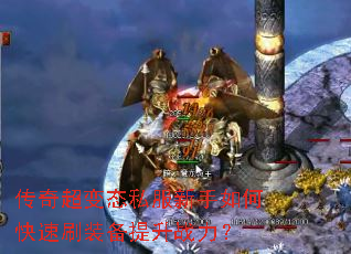 ���泬��̬˽��������ο���ˢװ������ս����