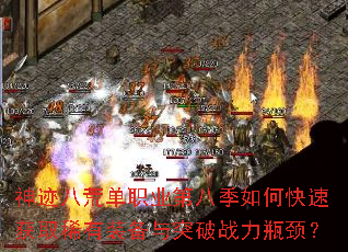 �񼣰˻ĵ�ְҵ�ڰ˼���ο��ٻ�ȡϡ��װ����ͻ��ս��ƿ����