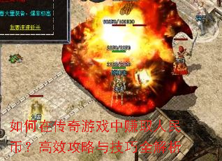 ����ڴ�����Ϸ��׬ȡ����ң���Ч�����뼼��ȫ����