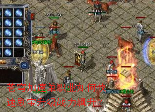 �����ٵ�ְҵ��ο���ˢ������ս�������