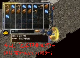 �����ٵ�ְҵ��ο���ˢ������ս�������