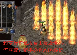 ���䴫��˽���ϻ��漤������λ�ȡ�����ֱؿ����Խ���