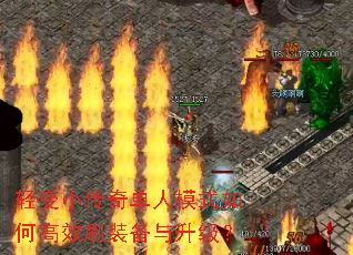 ���С���浥��ģʽ��θ�Чˢװ����������