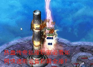 ��Ѫ����˽����ұؿ���ο���ˢװ���ư�ȫ����