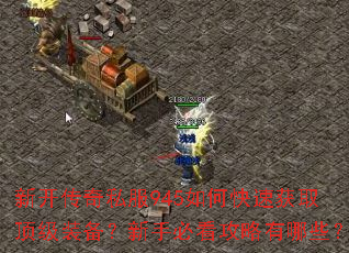 �¿�����˽��945��ο��ٻ�ȡ����װ�������ֱؿ���������Щ��