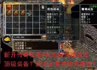 �¿�����˽��945��ο��ٻ�ȡ����װ�������ֱؿ���������Щ��