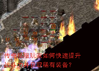 ����˽�������ο�������ս��������ȡϡ��װ����