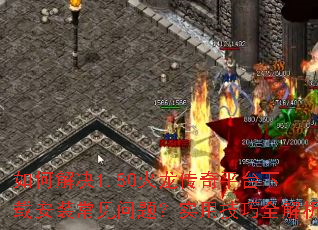 ��ν��1.80��������ƽ̨���ذ�װ�������⣿ʵ�ü���ȫ����