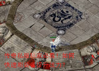 ����˽����ұؿ�����ο���ˢװ������ս����