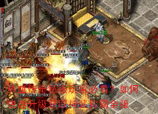 ��Ѫ����˽����ұؿ�����ο���������ȡ��װ�ư�ȫ��