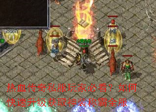 ��Ѫ����˽����ұؿ�����ο���������ȡ��װ�ư�ȫ��