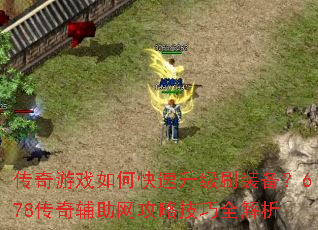 ������Ϸ��ο�������ˢװ����678���渨�������Լ���ȫ����