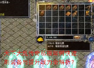 ���´��Ҵ���˽����ο���ˢװ��������ս��ȫ������