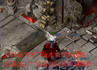 1.76�������°汾��ο���ˢ����������װ����ȡ����ȫ����