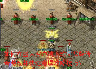 �����ʢ��ͻ������������洫����Ϸ���������չ��Լ��ɣ�