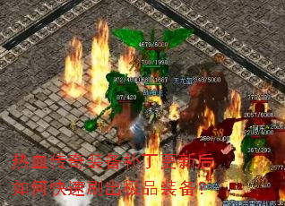 ��Ѫ����װ���������º���ο���ˢ����Ʒװ����