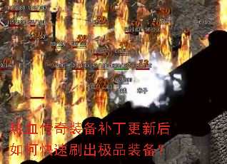 ��Ѫ����װ���������º���ο���ˢ����Ʒװ����