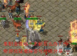 ��ְҵ΢�˲�������ô�죿������Ϸ���ѽ���빥�Է���