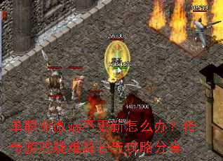 ��ְҵ΢�˲�������ô�죿������Ϸ���ѽ���빥�Է���